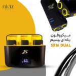 میکروفون یقه‌ای بی‌سیم SX16 Dual