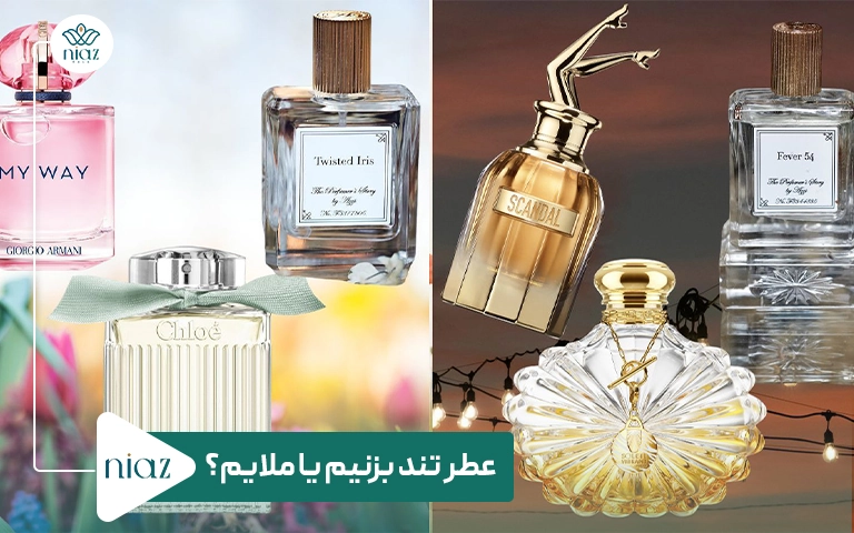 عطر تند بزنیم یا ملایم؟