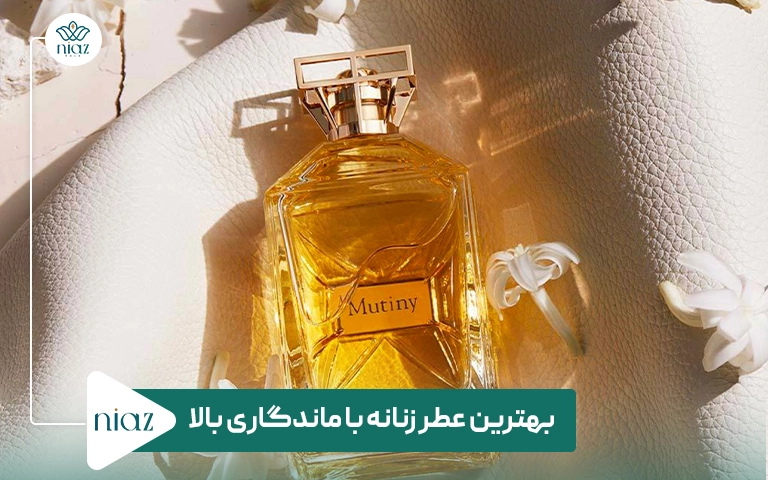 بهترین عطر زنانه با ماندگاری بالا