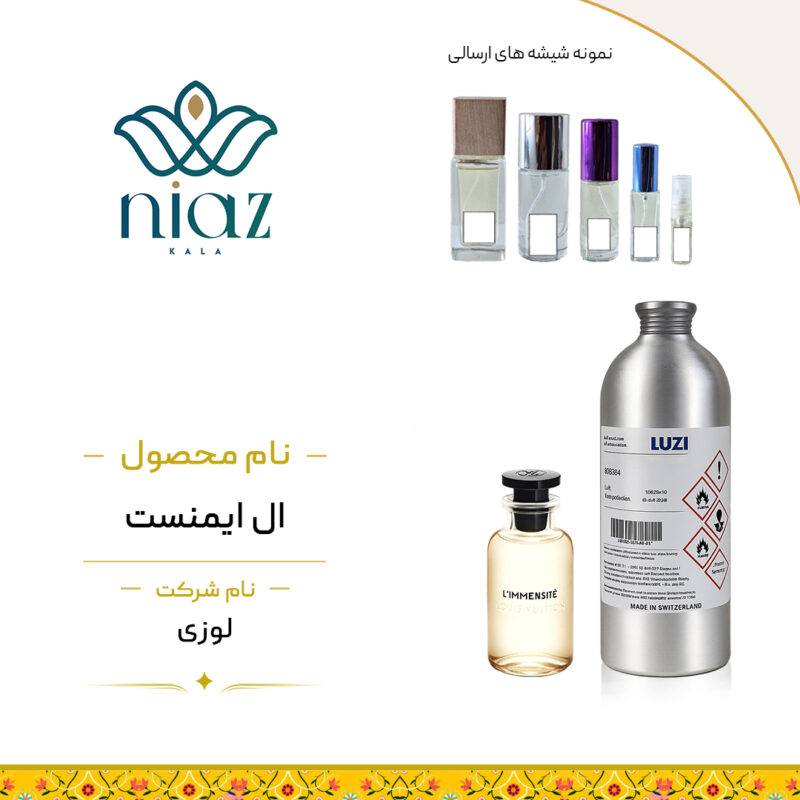 عطر اکستراپرفیوم لویی ویتون ال ایمنست در حجم های مختلف