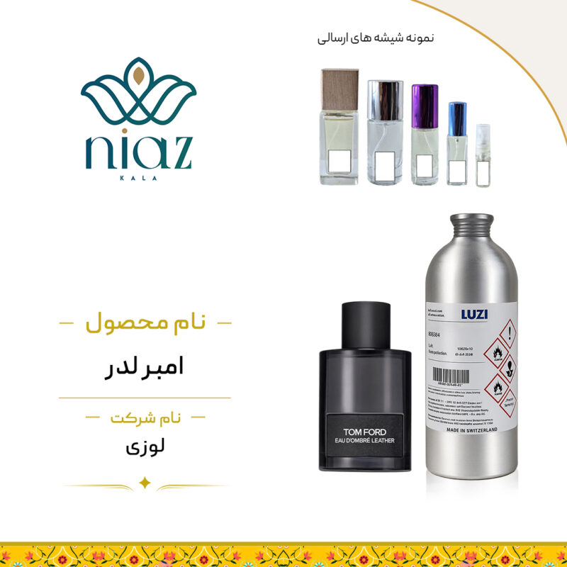 عطر اکستراپرفیوم تام فورد امبر لدر در حجم های مختلف