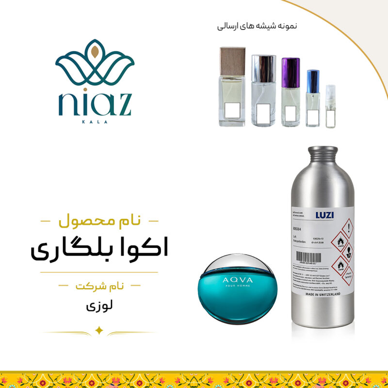 عطر اکستراپرفیوم آکوا بلگاری در حجم های مختلف