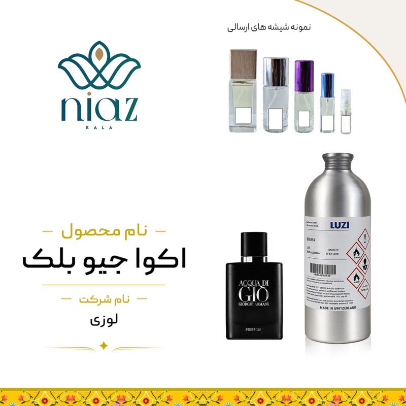 عطر اکستراپرفیوم آکوا جیو بلک در حجم های مختلف
