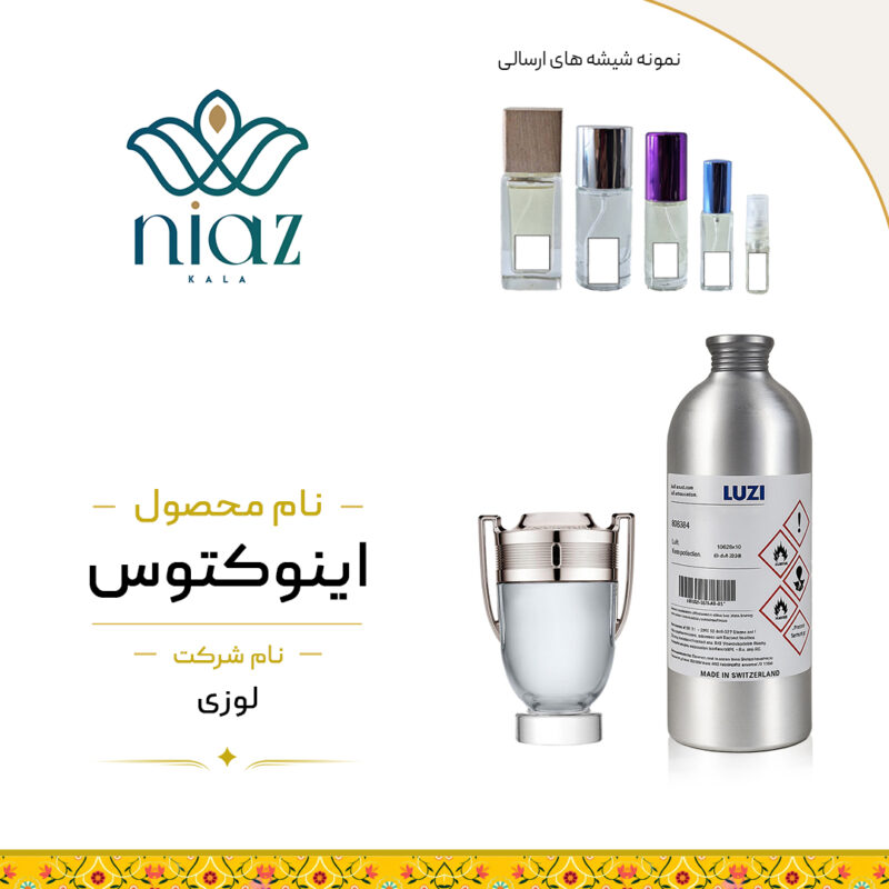 عطر اکستراپرفیوم اینوکتوس لوزی در حجم های مختلف