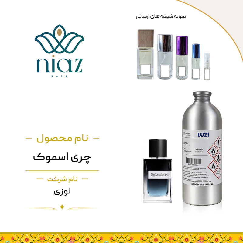 عطر اکستراپرفیوم ایوسن لورن وای در حجم های مختلف