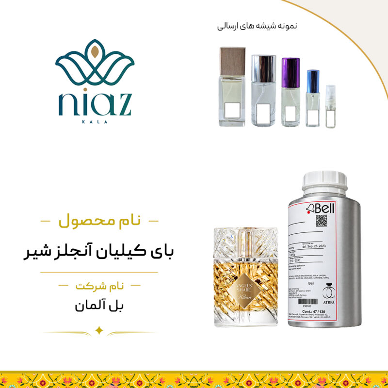 عطر آنجلز شیر