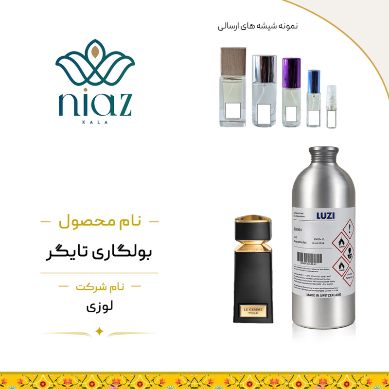 عطر اکستراپرفیوم بولگاری تایگر در حجم های مختلف