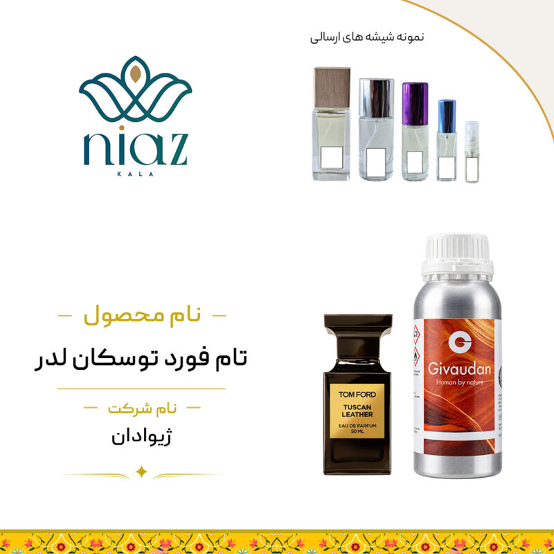 عطر اکستراپرفیوم تام فورد توسکان لدر در حجم های مختلف