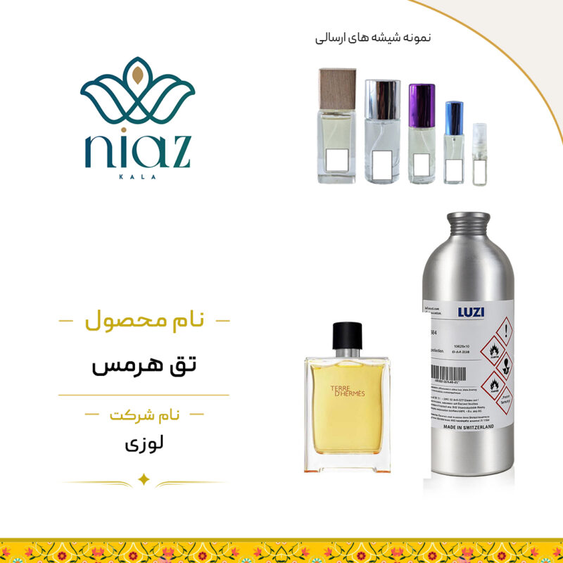 عطر اکستراپرفیوم تق هرمس در حجم های مختلف