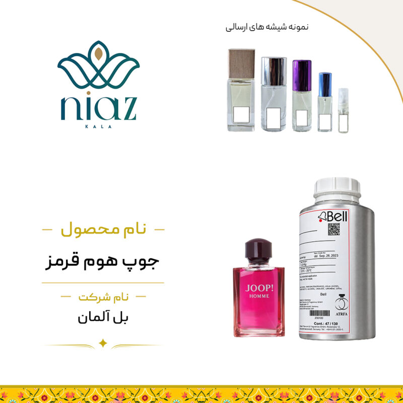 عطر اکستراپرفیوم جوپ قرمز در حجم های مختلف