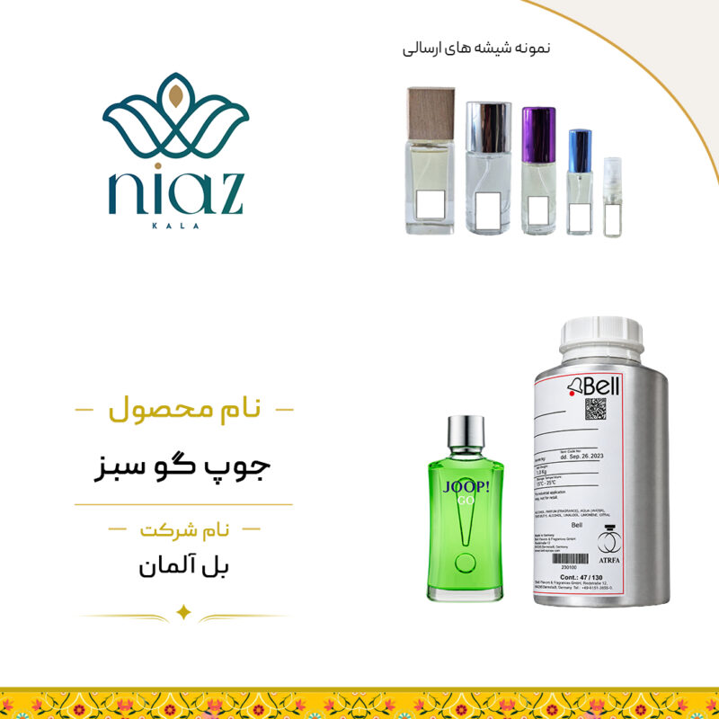 عطر اکستراپرفیوم جوپ سبز در حجم های مختلف