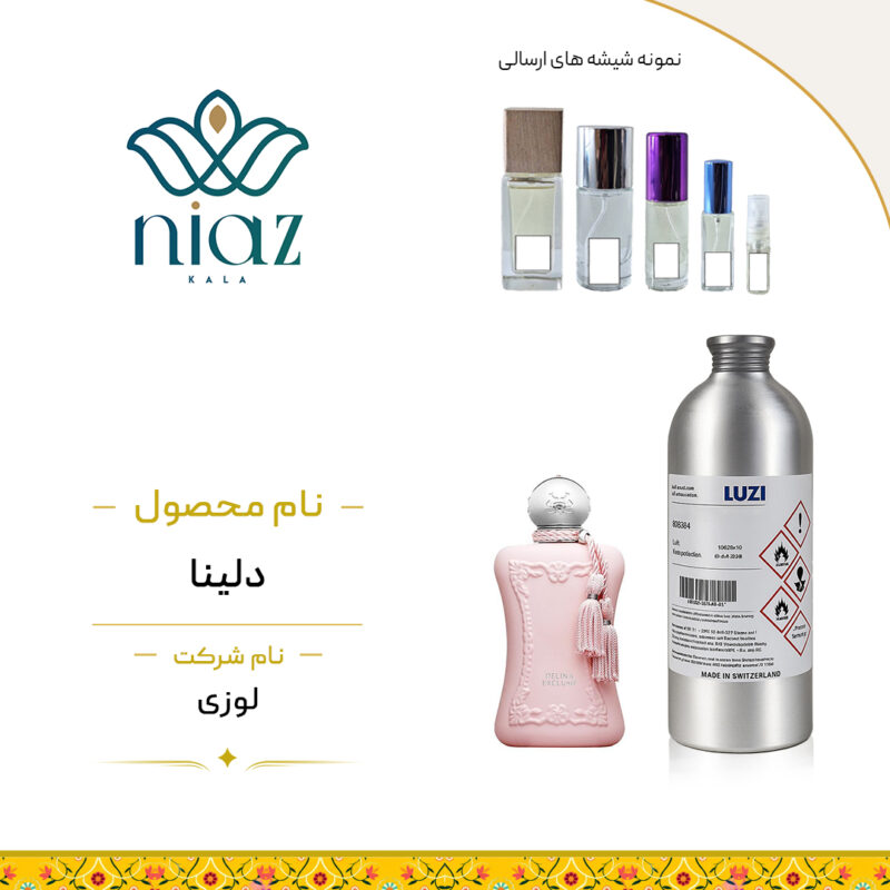 عطر اکستراپرفیوم مارلی دلینا در حجم های مختلف