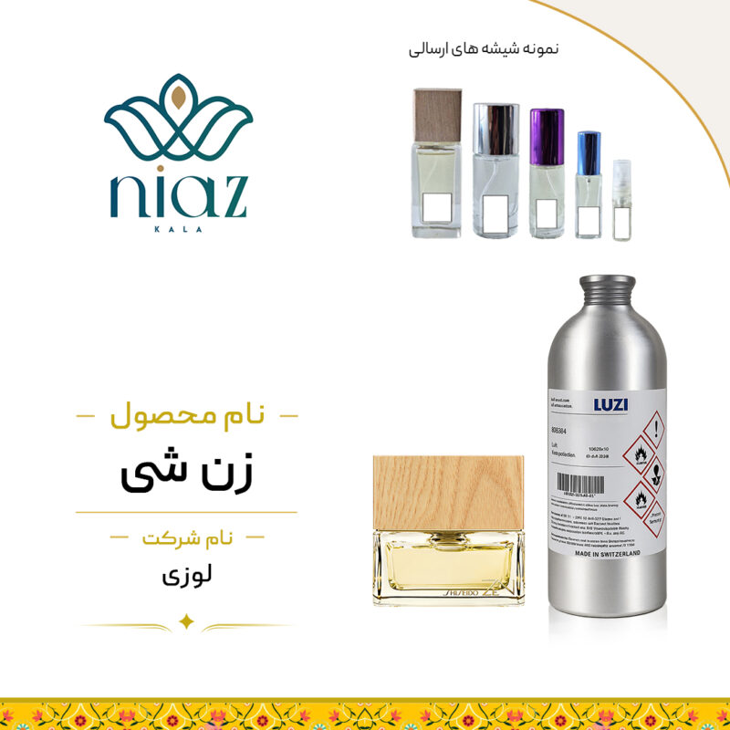 عطر اکستراپرفیوم زن شیسیدو در حجم های مختلف