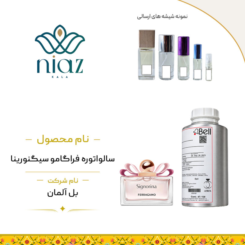 عطر اکستراپرفیوم سیگنورینا در حجم های مختلف