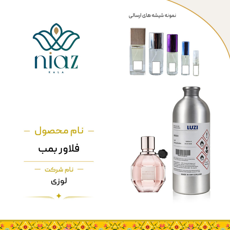عطر اکستراپرفیوم فلاور بمب در حجم های مختلف