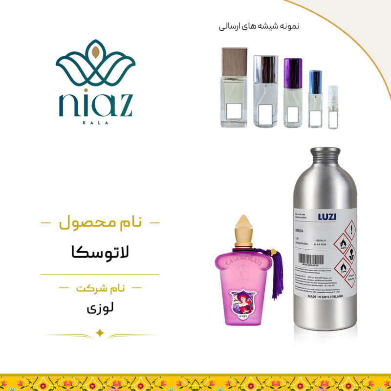 عطر اکستراپرفیوم لاتوسکا در حجم های مختلف