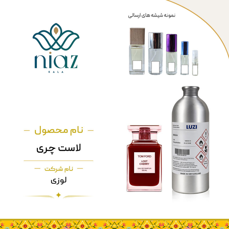 عطر اکستراپرفیوم تام فورد لاست چری در حجم های مختلف