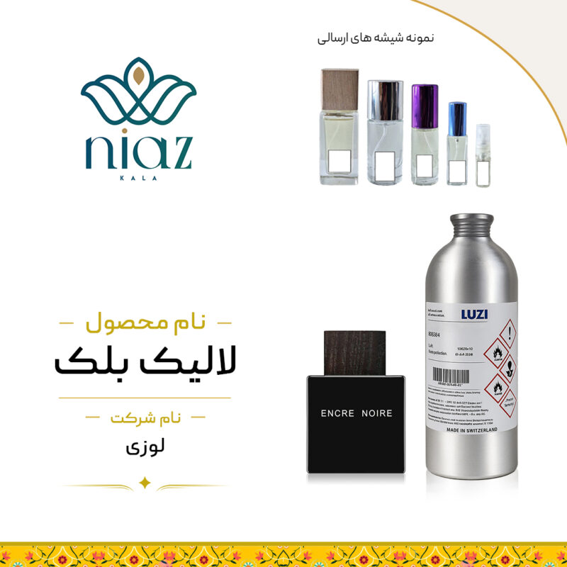 عطر اکستراپرفیوم لالیک انکر نویر سیاه لوزی در حجم های مختلف