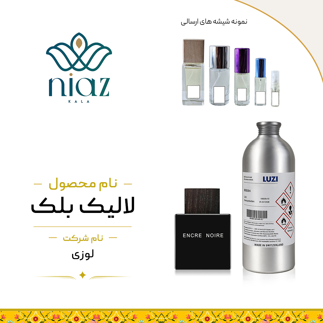 عطر اکستراپرفیوم لالیک انکر نویر سیاه لوزی در حجم های مختلف