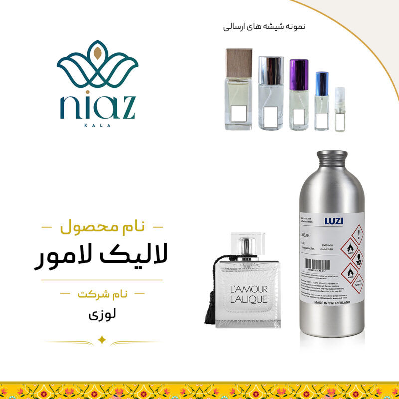 عطر اکستراپرفیوم لالیک لامور در حجم های مختلف