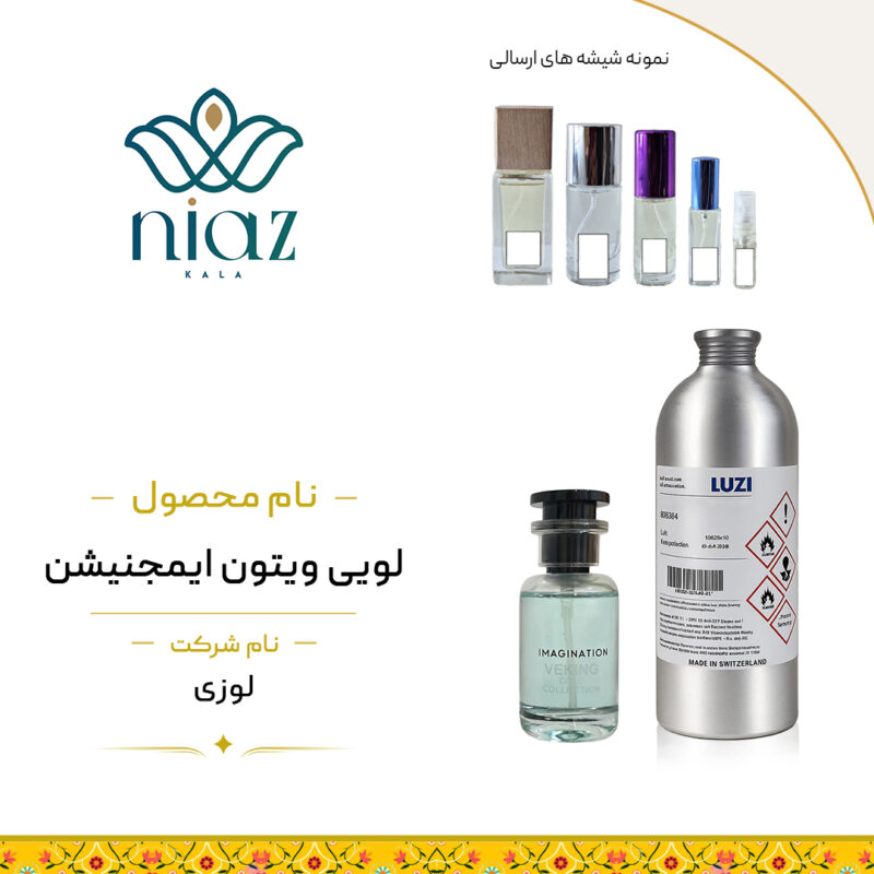 عطر اکستراپرفیوم لویی ویتون ایمجنیشن در حجم های مختلف