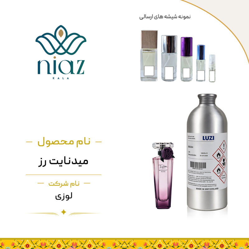 عطر اکستراپرفیوم میدنایت رز در حجم های مختلف