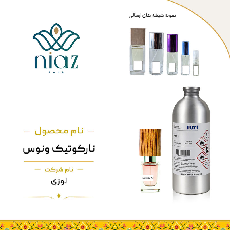 عطر اکستراپرفیوم نارکوتیک ونوس در حجم های مختلف