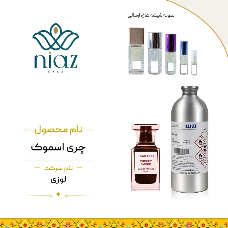 عطر اکستراپرفیوم تام فورد چری اسموک در حجم های مختلف