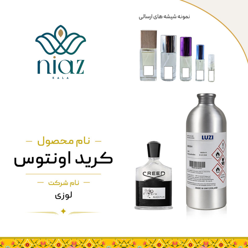 عطر اکستراپرفیوم کرید اونتوس در حجم های مختلف