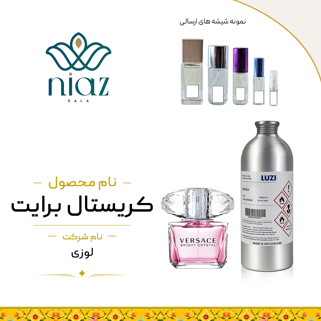 عطر اکستراپرفیوم ورساچه برایت کریستال در حجم های مختلف