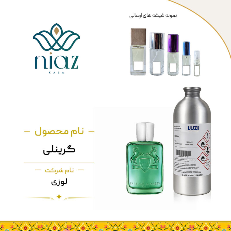 عطر اکستراپرفیوم مارلی گرینلی در حجم های مختلف
