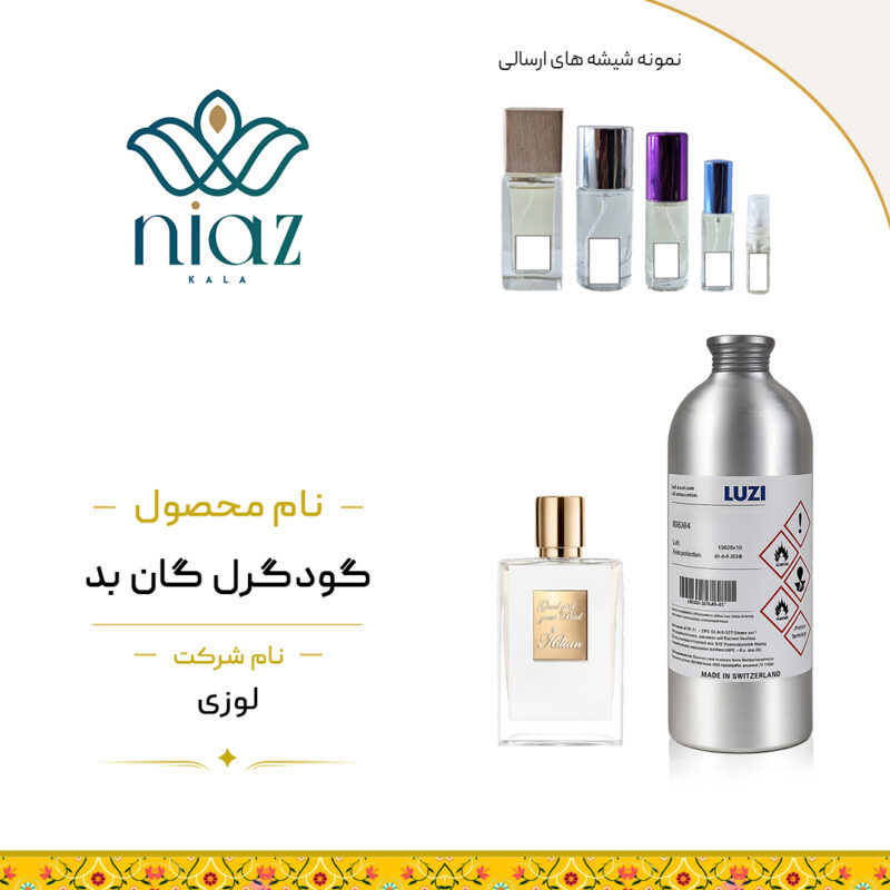عطر اکستراپرفیوم گودگرل گان بد در حجم های مختلف