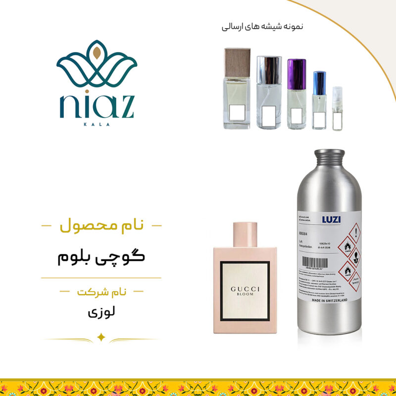 عطر اکستراپرفیوم گوچی بلوم در حجم های مختلف