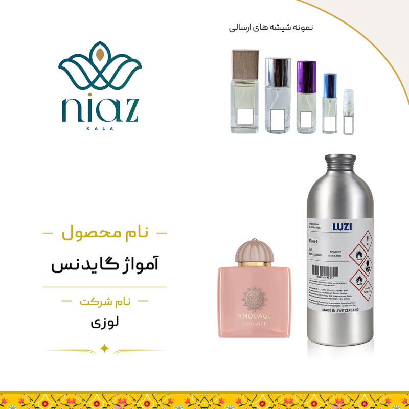 عطر اکستراپرفیوم آمواج گایدنس در حجم های مختلف