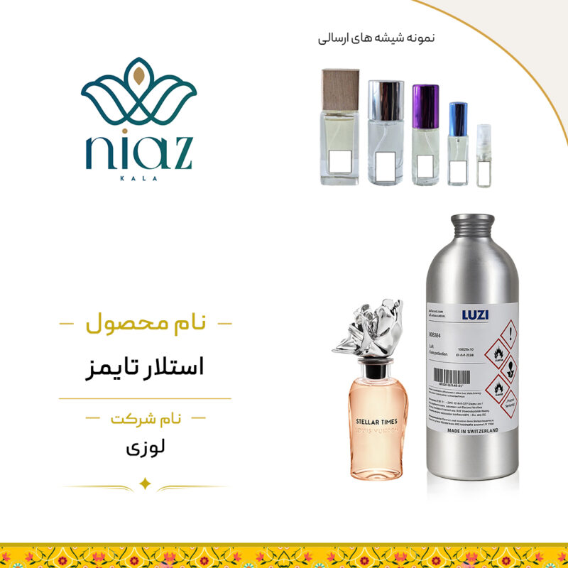 عطر اکستراپرفیوم لویی ویتون استلار تایمز در حجم های مختلف