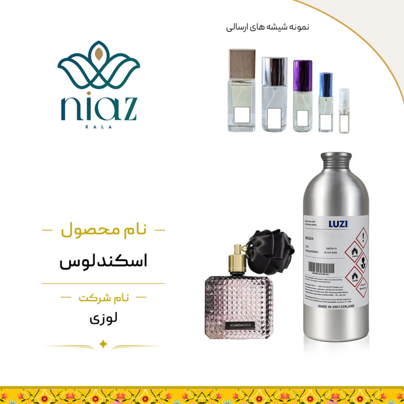 عطر اکستراپرفیوم ویکتوریا سکرت اسکندلوس در حجم های مختلف