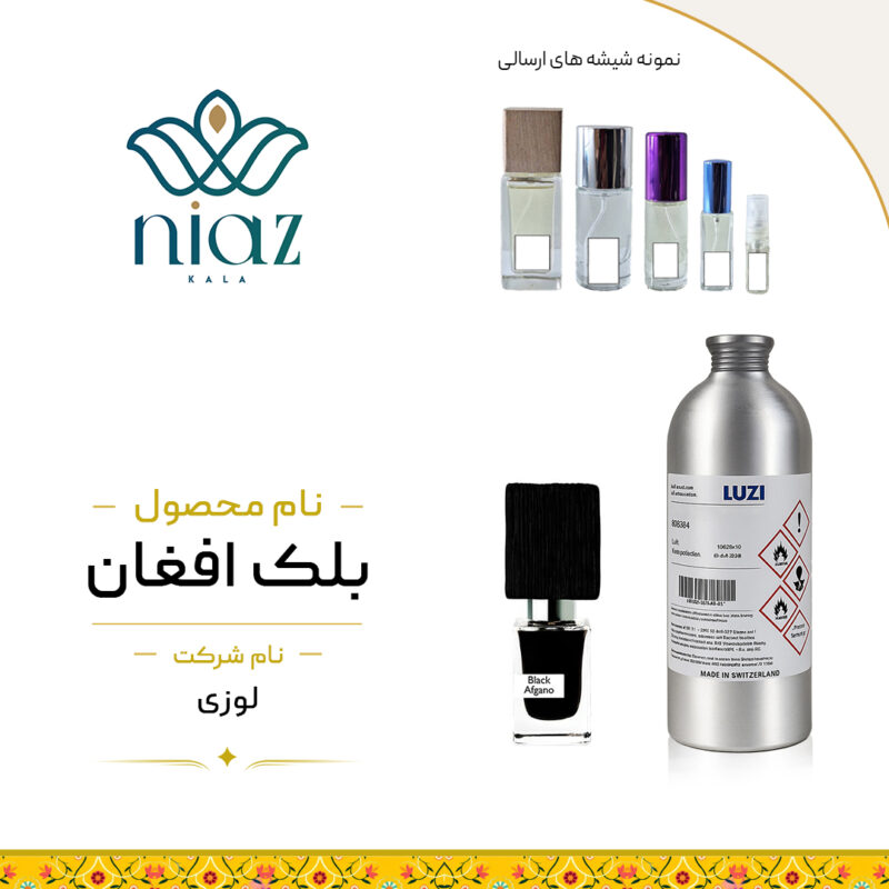 عطر اکستراپرفیوم بلک افغان در حجم های مختلف