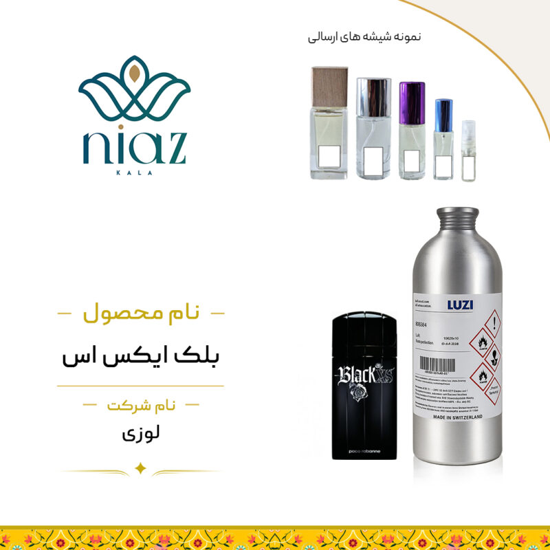 عطر اکستراپرفیوم بلک ایکس اس در حجم های مختلف
