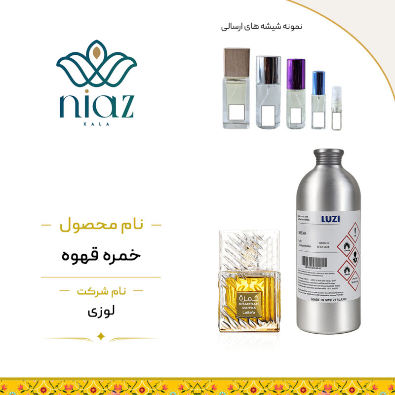 عطر اکستراپرفیوم خمره قهوه در حجم های مختلف