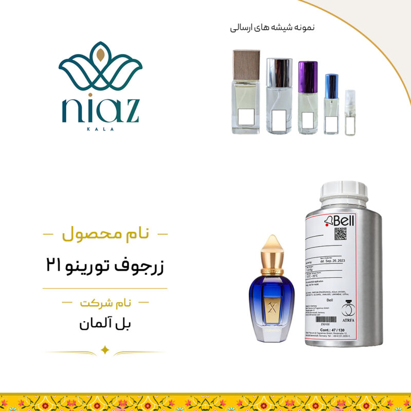 عطر اکستراپرفیوم زرجوف تورینو 21 در حجم های مختلف