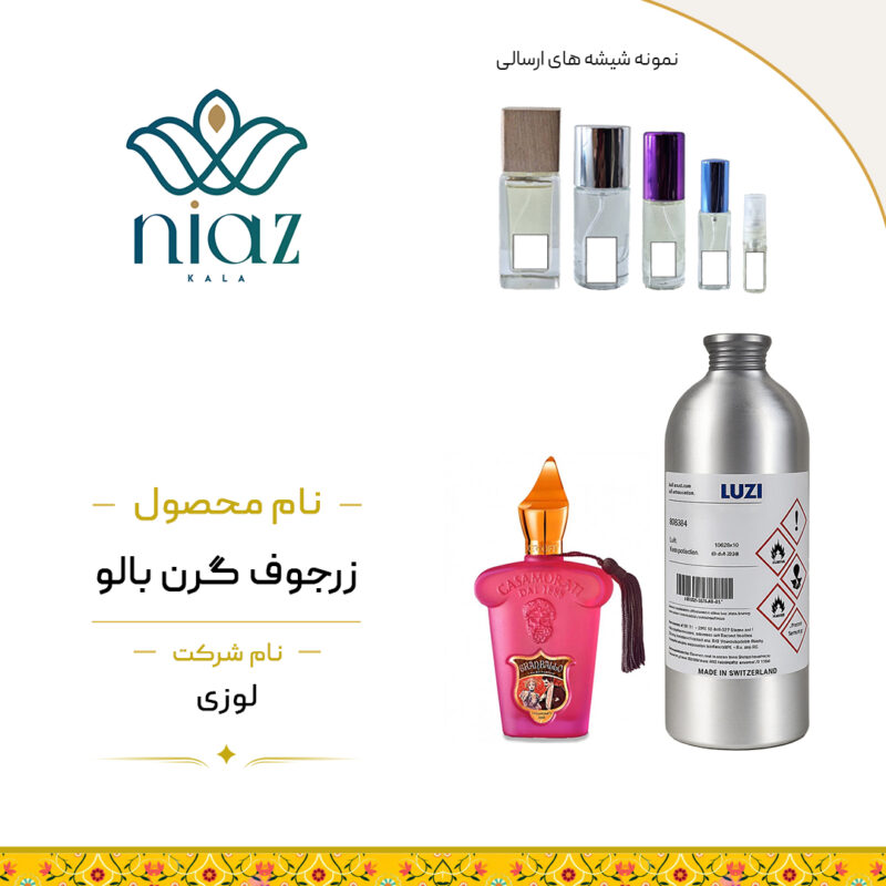 عطر اکستراپرفیوم کازاموراتی گرن بالو در حجم های مختلف