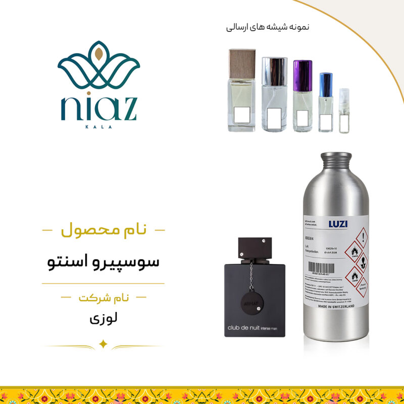 عطر اکستراپرفیوم سوسپیرو اکسنتو در حجم های مختلف
