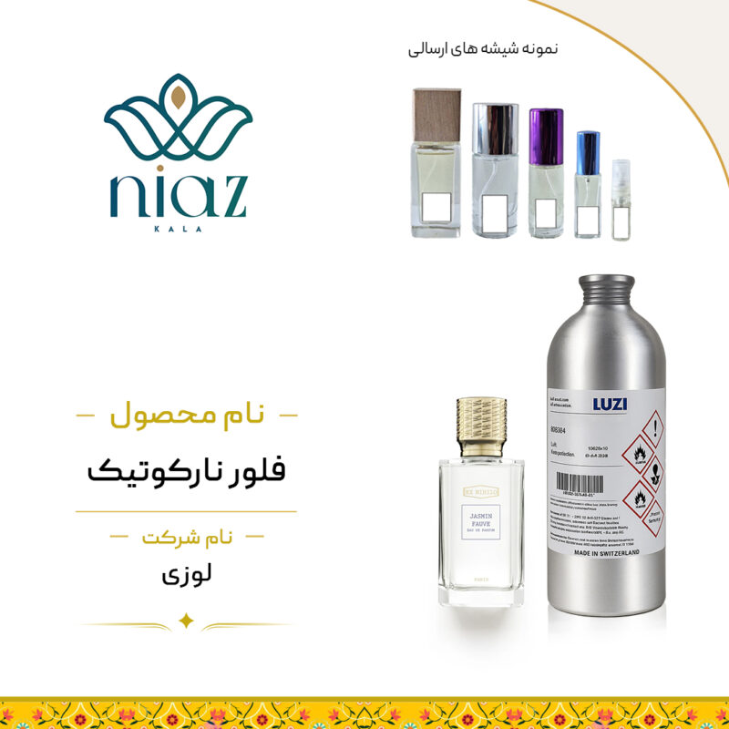 عطر اکستراپرفیوم فلور نارکوتیک در حجم های مختلف
