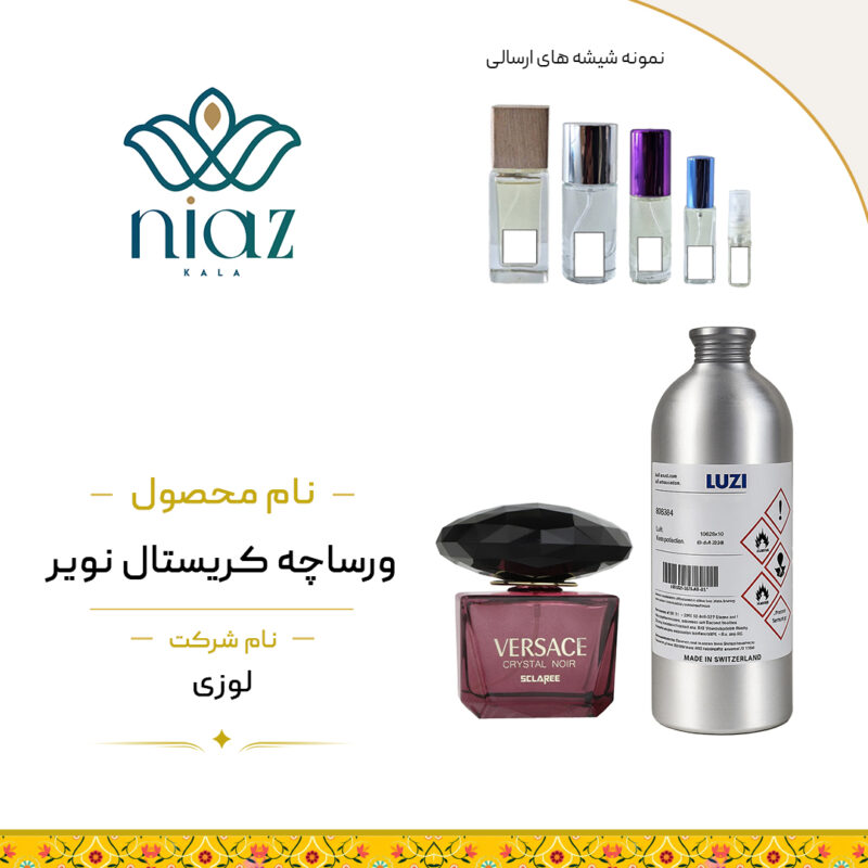 عطر اکسترا پرفیوم ورساچه کریستال نویر در حجم های مختلف