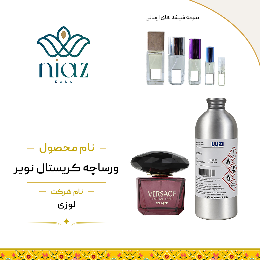 عطر اکسترا پرفیوم ورساچه کریستال نویر در حجم های مختلف