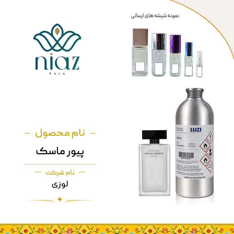 عطر اکستراپرفیوم نارسیسو رودریگز پیور ماسک در حجم های مختلف