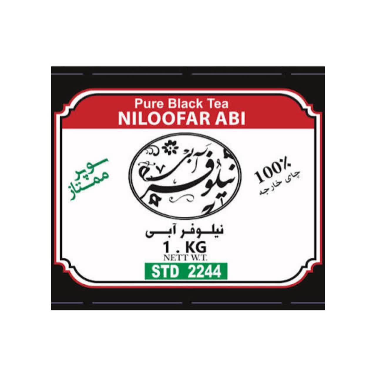چای سیاه نیلوفر آبی STD2244 وزن 1 کیلوگرم چای سیاه نیلوفر آبی STD2244 وزن 1 کیلوگرم