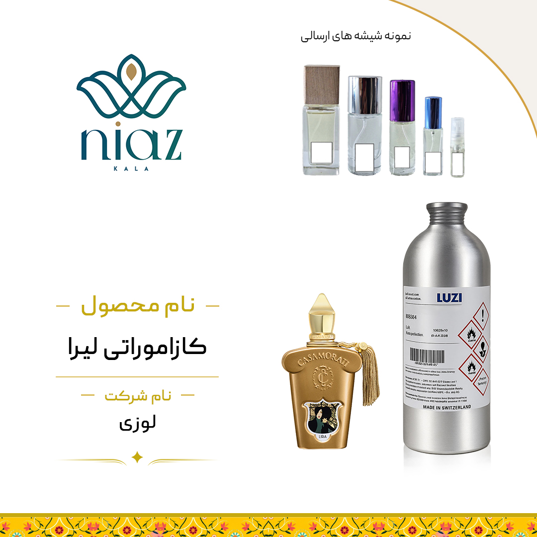 عطر اکستراپرفیوم کازاموراتی لیرا در حجم های مختلف
