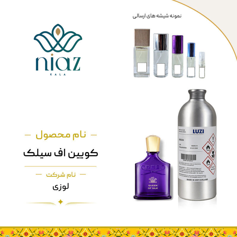 عطر اکستراپرفیوم کرید کویین آف سیلک در حجم های مختلف