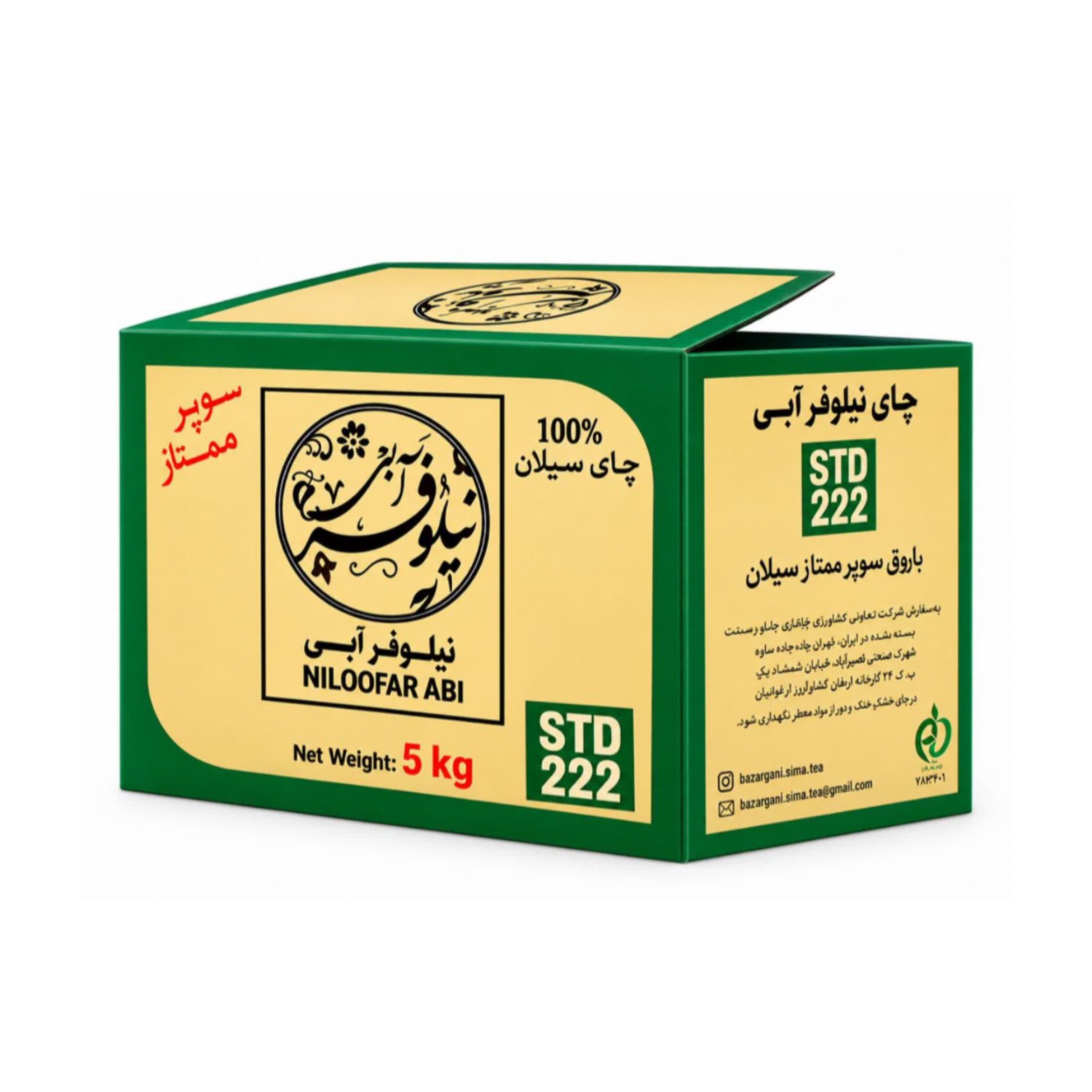 چای سیاه سیلان نیلوفر آبی STD 222 وزن 1 کیلوگرم